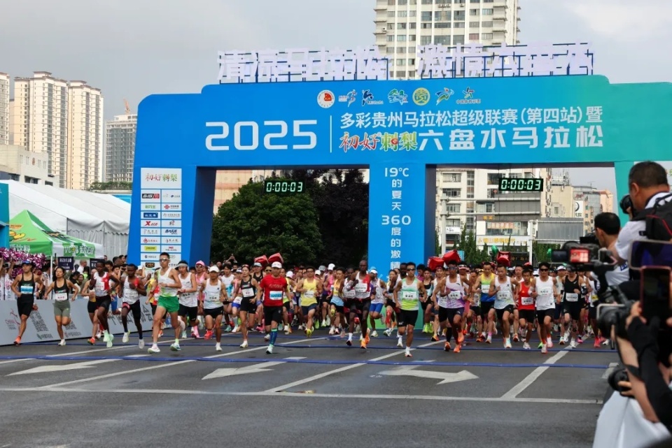 今日7时30分！2025“六马”燃情开跑！