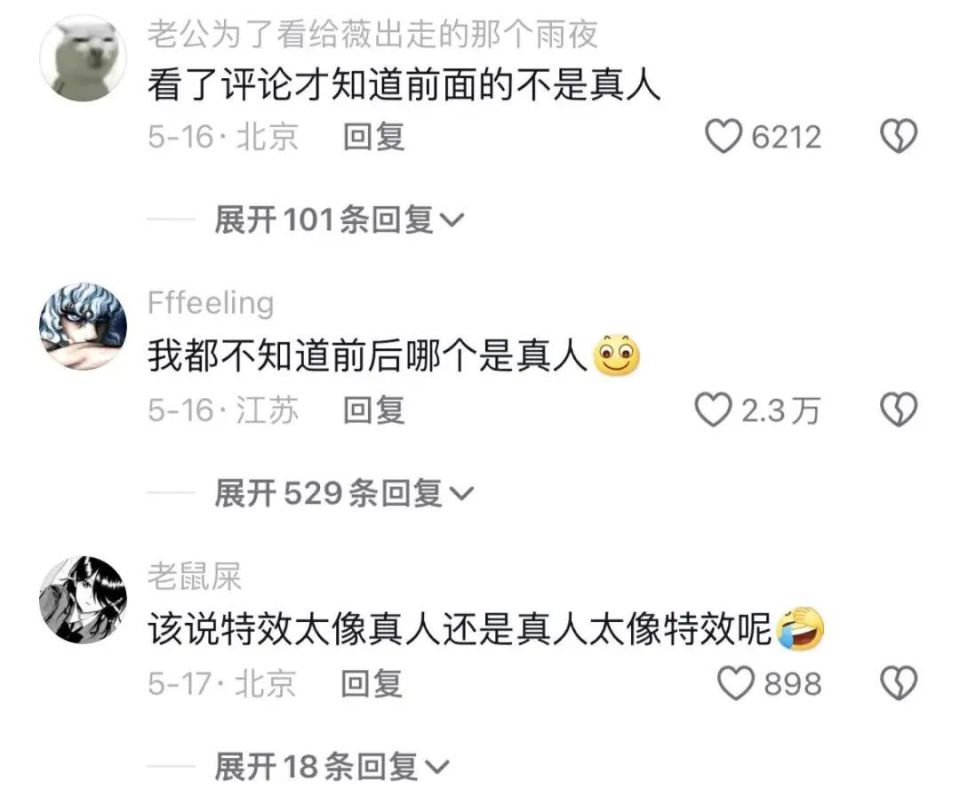 在使用该滤镜生成的图片的评论区,最常见的评论就是"难辨真人与ai"