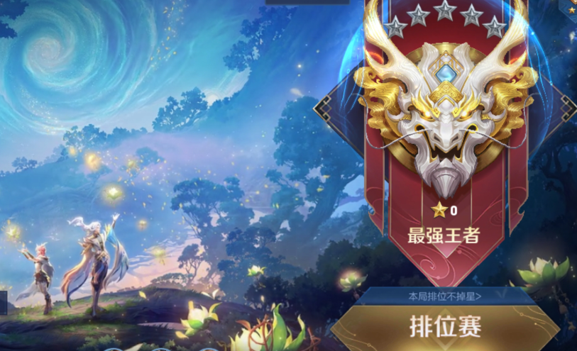 王者荣耀s34赛季仅剩一天还没上王者这四个英雄可以助你