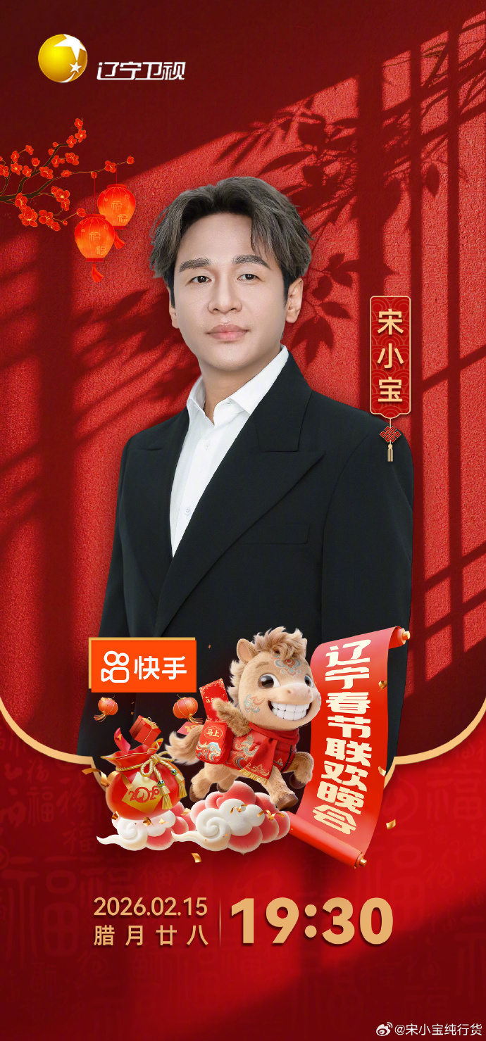 辽视春晚阵容官宣！冯巩回归岳云鹏跨界，周深汪苏泷蔡国庆实力唱将全到齐_腾讯新闻