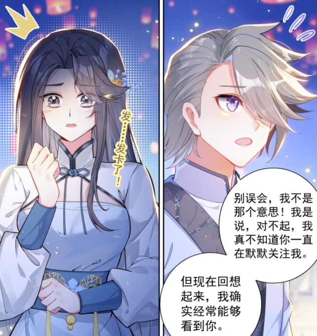 终极斗罗:刘锋与星璇确定关系,丁卓涵就是渣男,原恩辉辉要表白_腾讯