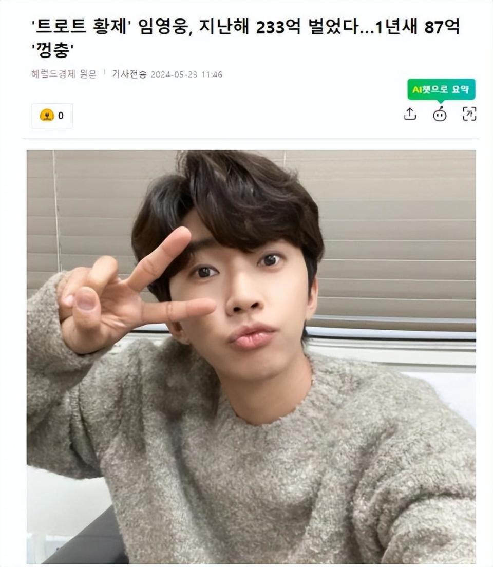 韩国知名男星，去年赚了233亿韩元，以前卖烤红薯时，每月收入30万韩元-腾讯新闻