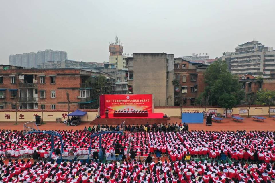 展风采向未来四川内江二中举行建校九十八周年庆