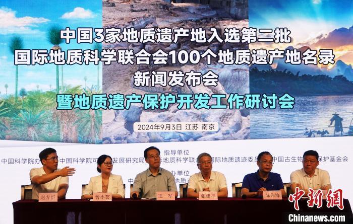 中国这三地为什么能入选国际地科联全球地质遗产地名录？_腾讯新闻
