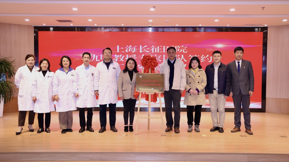 上海长征医院甲乳疝外科仇明教授专家团队工作室落户浦口中医院_腾讯新闻