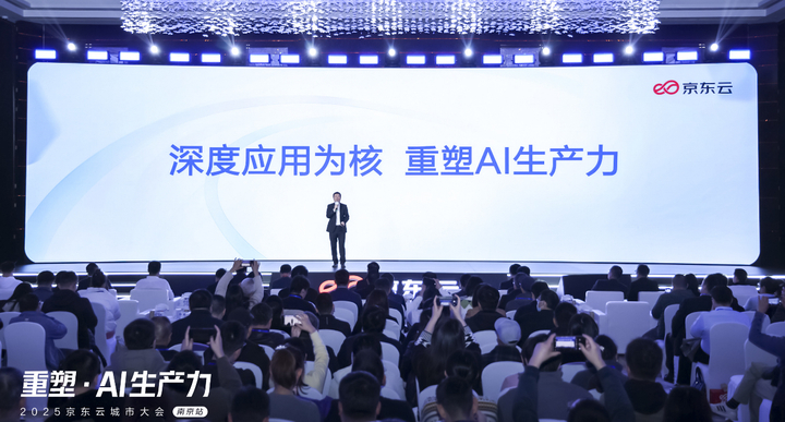 AI Infra 1.0 啟幕：京東雲全棧AI產品支撐深度應用落地
