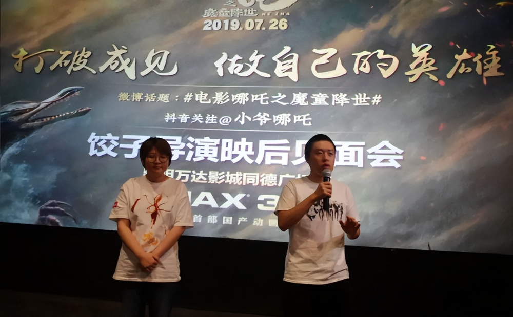 导演饺子杨宇：从不被看好到“国漫英雄”，他用了十年时间_腾讯新闻