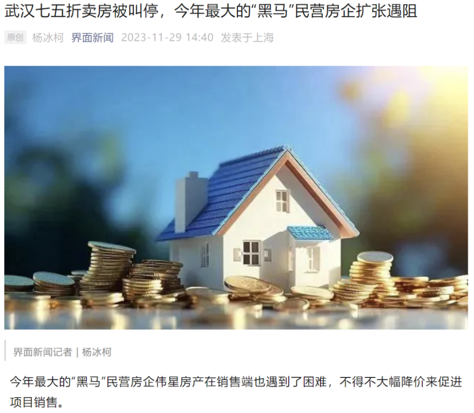 涨跌随意！武汉楼市，妥协了！_腾讯新闻