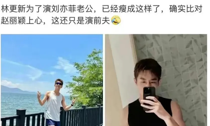 林更新《与凤行》被吐槽太油腻!