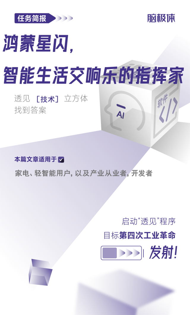 HDC 2025：华为开发者大会上，智能