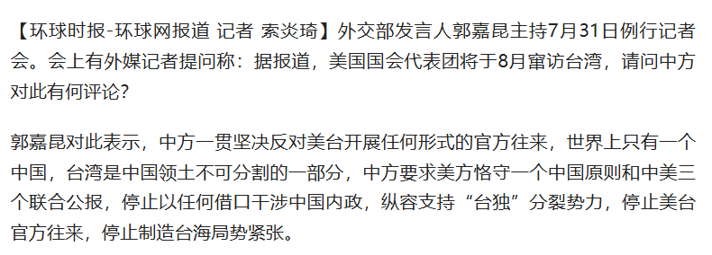 赖清德窜美被拒后，美军事主席反窜台湾省，中方连发三个“停止”警告