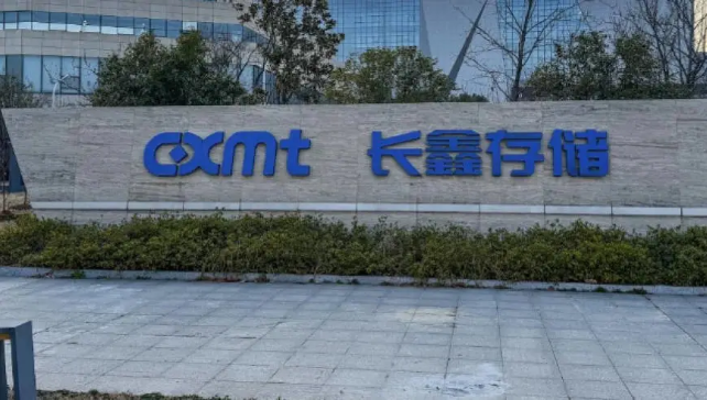 长鑫科技，成为中国陆港两地市值最高上市公司！