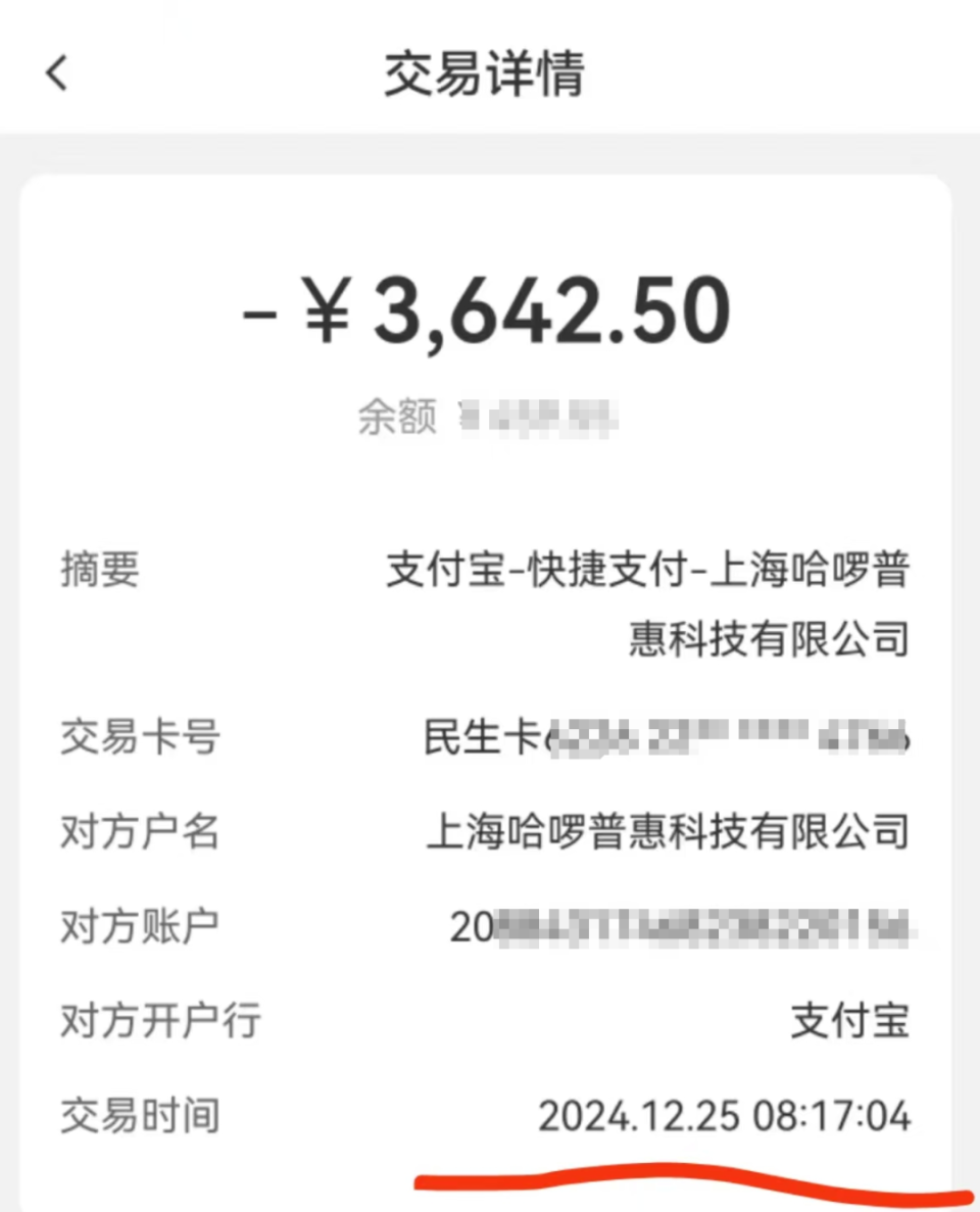 网易新闻：7777788888管家婆特色-男子打顺风车支付3600元天价车费，司机、车牌与平台显示不一致