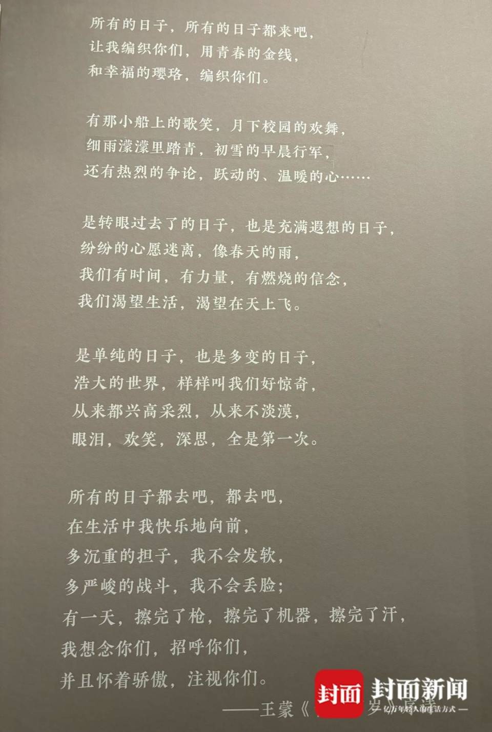 鲐背之年”王蒙：“我写出来的一切都是给这个世界留下的情书”（上）｜大道⑦-腾讯新闻