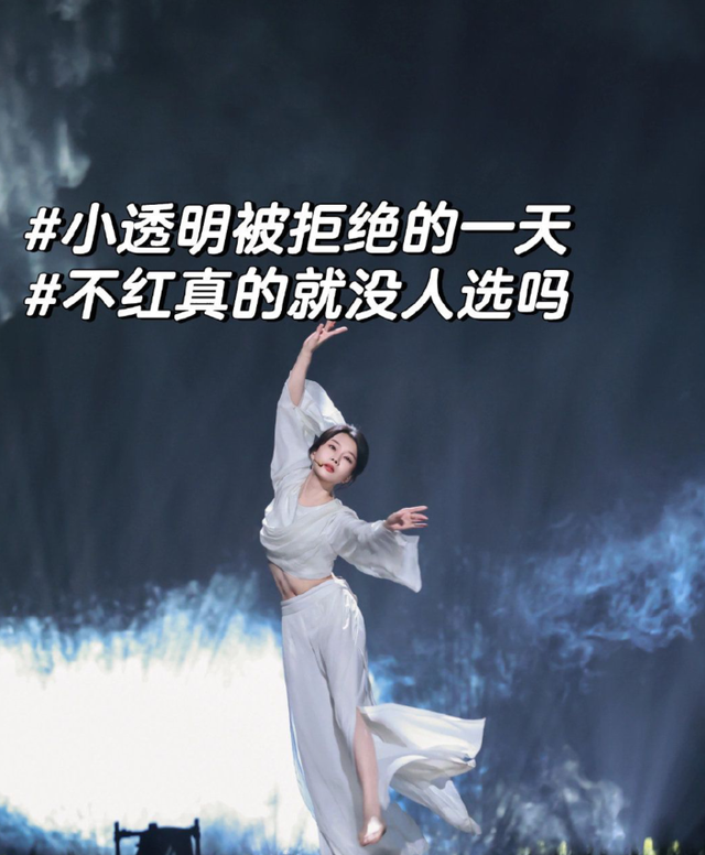 吴恙疑硬刚《浪姐5》!质疑节目组评判标准,网友:就是过来当炮灰