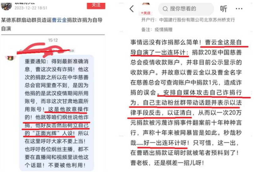 刑事拘留造谣的人,曹云金证实,造谣"诈捐"自媒体已被刑拘_腾讯新闻