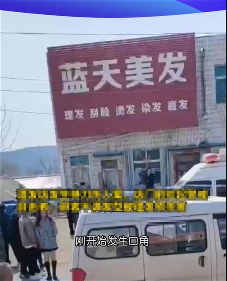 理发店女店主持刀，目前已被警方控制，周边商户：疑因对理发效果不满意起争执引发悲剧