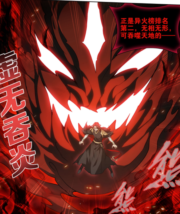 图片[2]-斗破苍穹：第587话剧情走向，小伊vs虚无吞炎子火，萧炎vs魂灭生-古次元