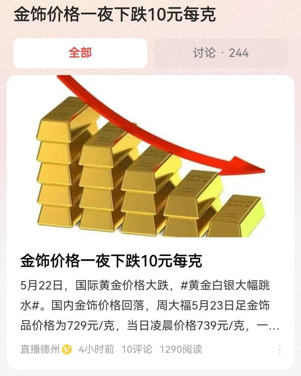 黄金价格下跌了，为何白银涨势更猛？再谈国内外价差为何大？-腾讯新闻