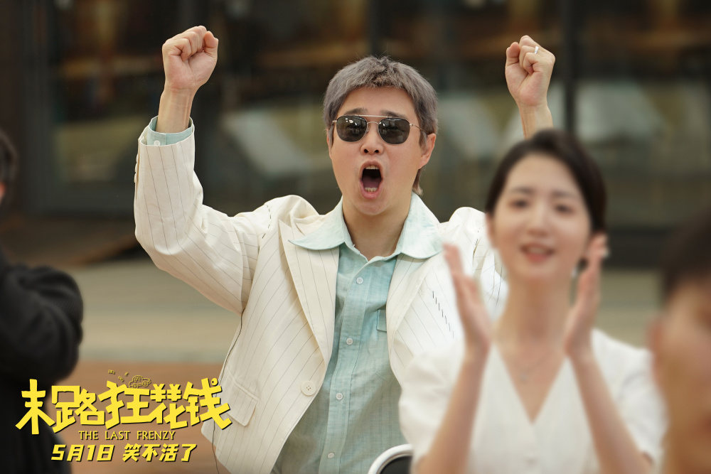 当年凭借春晚小品《不差钱》爆红之后,成功跻身到国内一流喜剧明星之