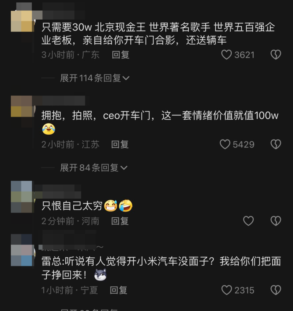 千亿总裁雷总开车门,拥抱,合影_腾讯新闻