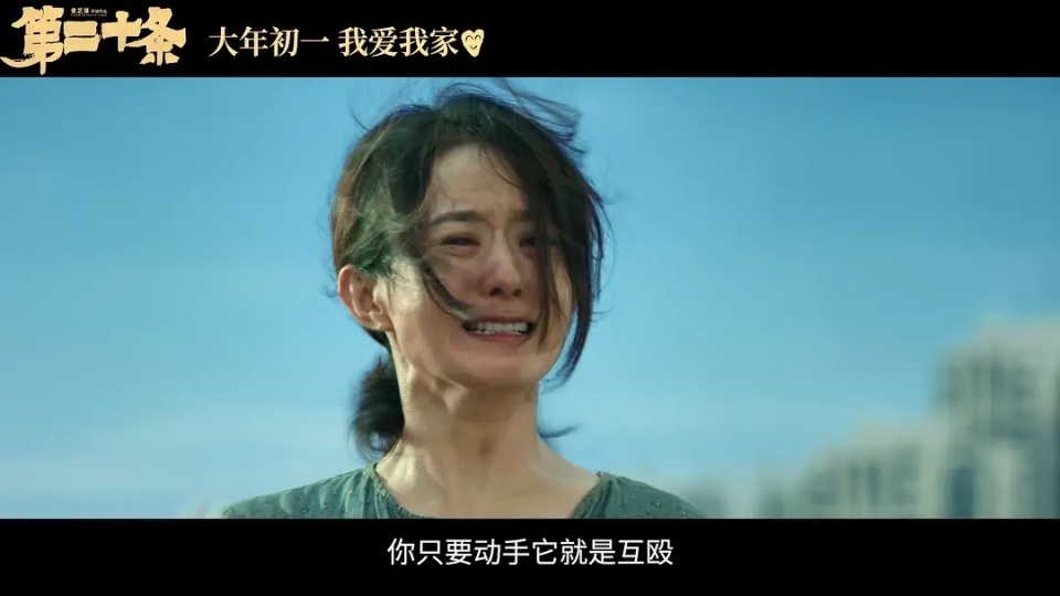 上映10天《第二十条》占c位,赵丽颖,刘耀文加盟,张艺谋向流量妥协