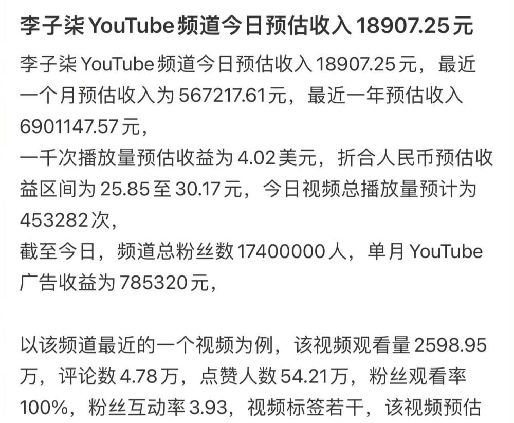 李子柒外网收入曝光！停更一年多仍在不断获利，月入超78万引热议天气丹效果怎么样2023已更新(知乎/今日)天气丹效果怎么样