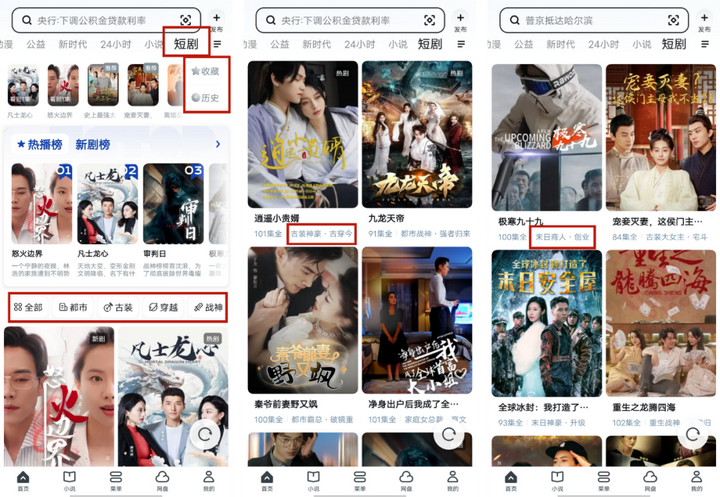 优酷做分账,淘宝做品牌,阿里的付费短剧只能押宝uc?