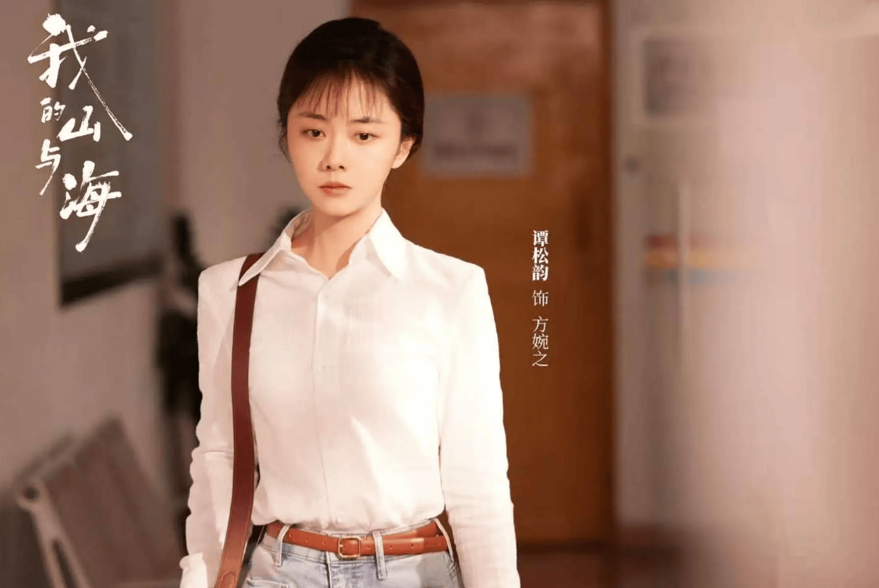 CCTV8首播！30集女性群像年代劇！接檔《純真年代的愛情》，《我的山與海》收視率爆了 - 