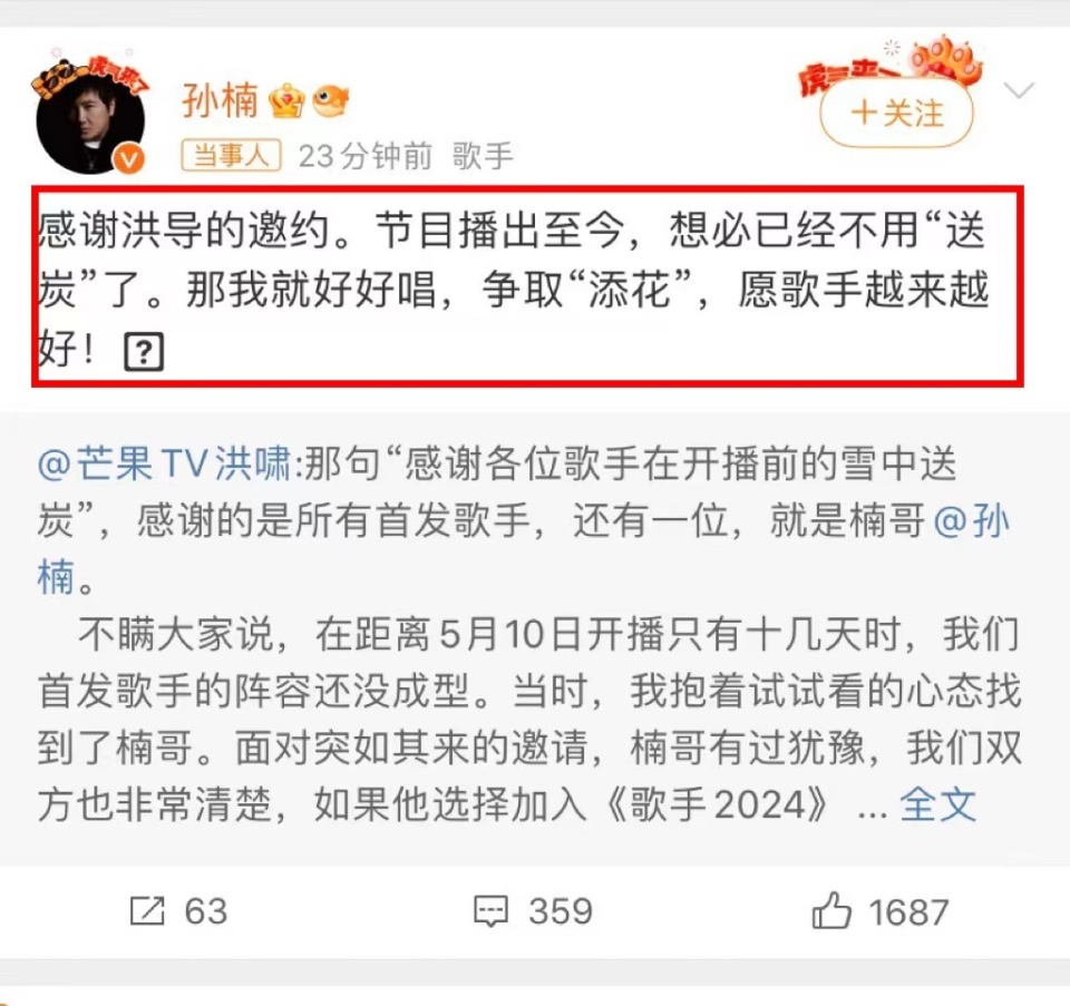补位歌手孙楠,发文感谢导演的邀请,王力宏粉丝留言自讨没趣