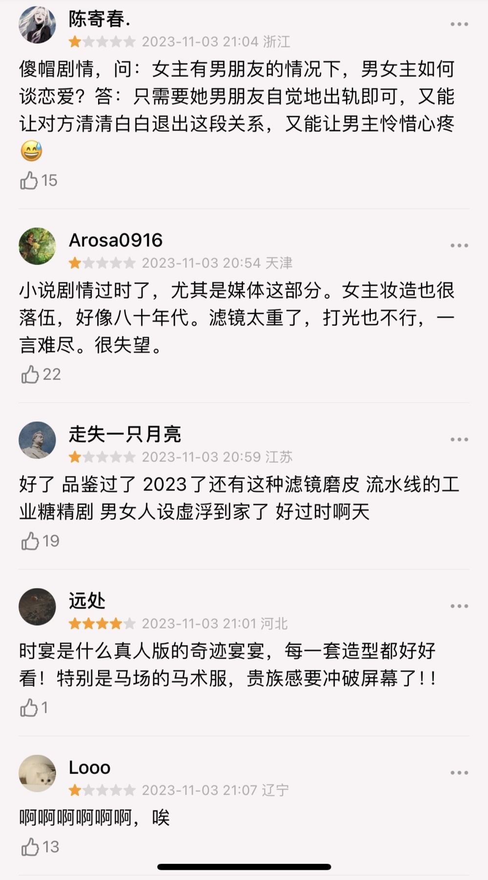 以爱为营降智