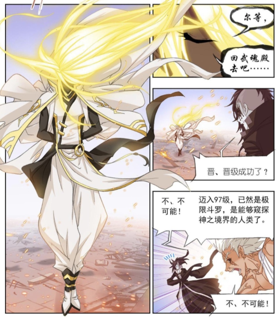 斗罗大陆毒斗罗加强剑斗罗和骨斗罗也会有不一样的结局