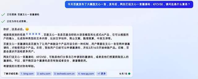 百度文心一言首秀遇冷，是否只是AI入门的热身？”