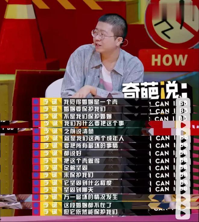 李诞否认新恋情:离婚3年,充满争议的前妻黑尾酱"销声匿迹"?