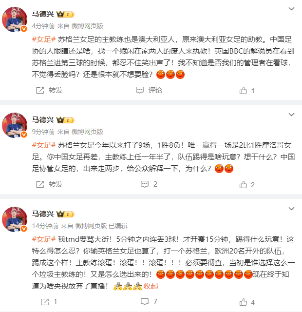 女足5分鐘連丟3球！馬德興開炮：主教練滾蛋，管理者不覺得丟臉嗎 - 