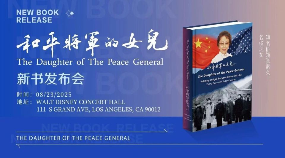 悼念！美国著名侨领张素久女士，因病医治无效去世，享年91岁_腾讯新闻