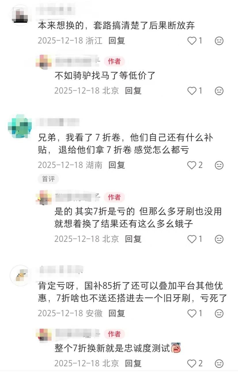 徕芬的“空头支票”，一场始于“担当”终于“算计”的信任坍塌-腾讯新闻