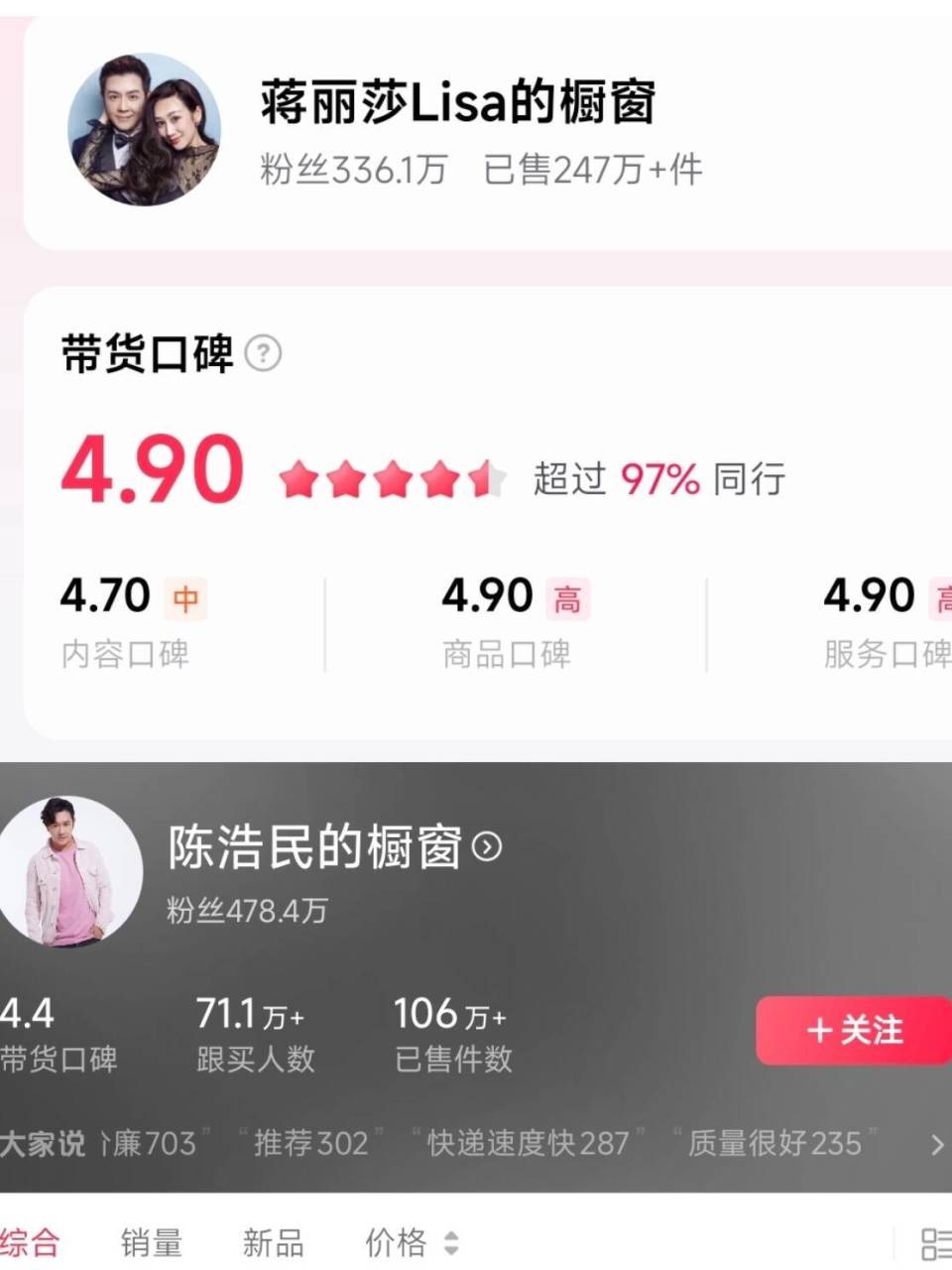 知名港星妻子被曝为生第五胎赚奶粉钱卖二手包,曾直播卖数百万件商品