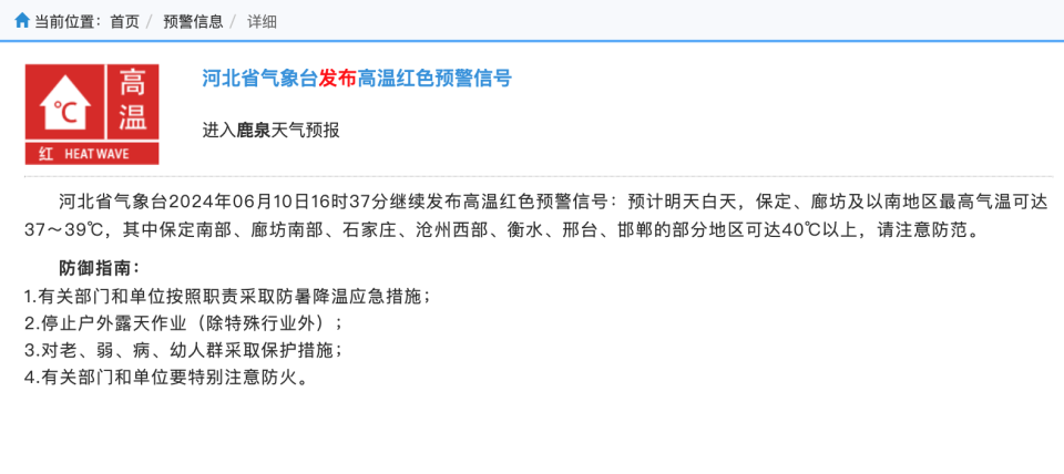 深红高温区扩大!多省最高预警大范围40度确定,预报:最高42度