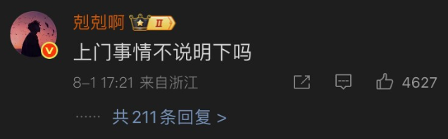 武汉大学终于出通报了！但是在评论区有网友发出了不同声音……（组图） - 6