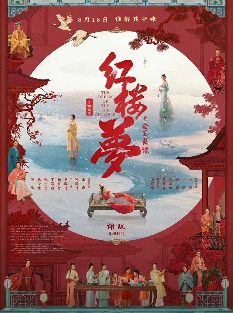 新《紅樓夢》口碑出爐，被評“每一分鐘都是劫難”，評論區(qū)很一致