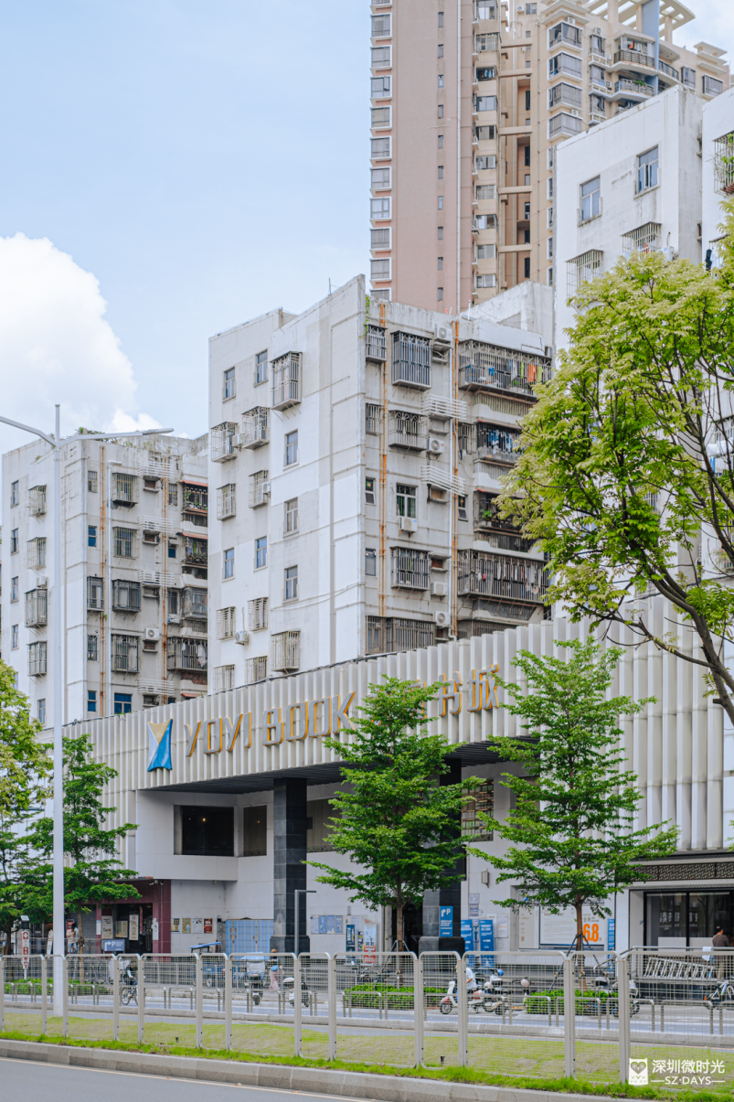 16年「友谊书城」停业,老宝安人又一次和童年说再见