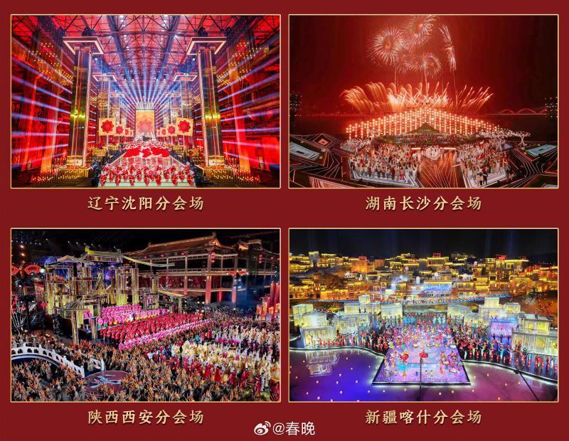 春晚看点｜何炅主持春晚 热巴十年后，再回家_腾讯新闻