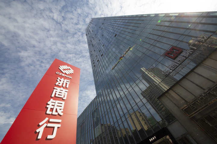 完成首批白名单项目审批 浙商银行全力推动城市房地产融资协调机制