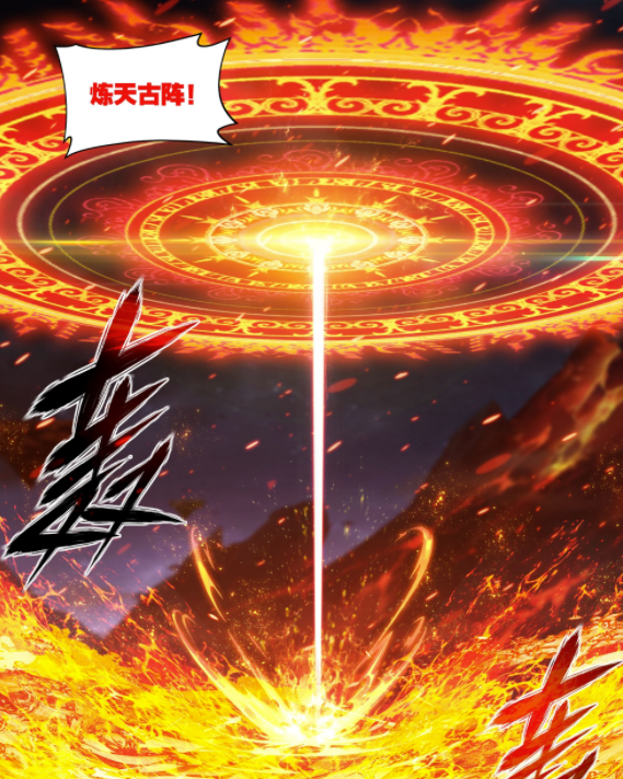 图片[5]-斗破苍穹：净莲妖火真实实力如何？五星斗圣巅峰只是伪装-古次元