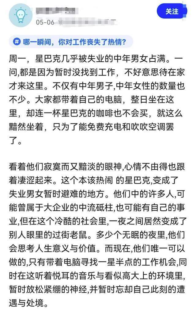 没了工作的中年人，在咖啡馆假装上班蒜苗和包菜可以一起炒吗2023已更新(腾讯/哔哩哔哩)无人机