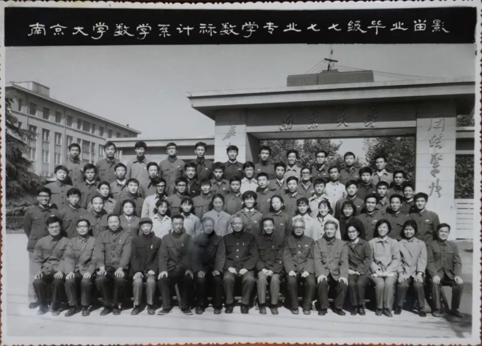 1977年高考，我们考进南京大学数学系，回忆当年的“神仙打架”-腾讯新闻