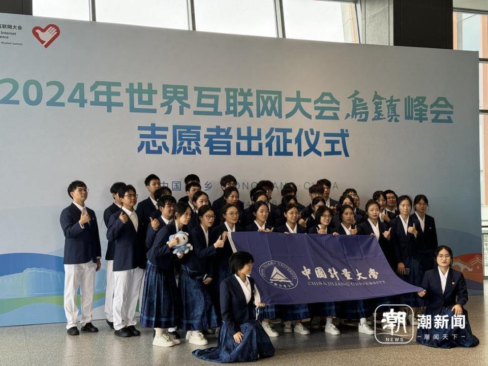 乌镇准备好了，“小梧桐”准备好了，2024世界互联网大会乌镇峰会志愿者出征_腾讯新闻