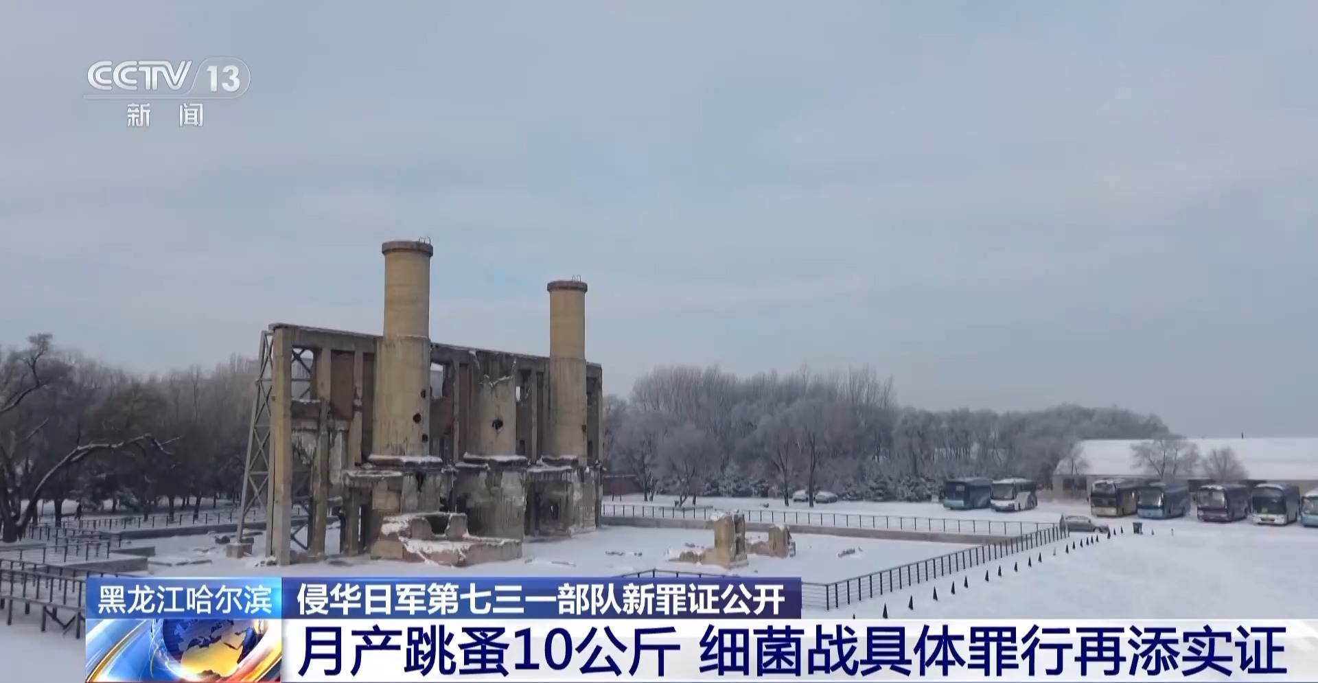 731部隊成員筆供首次公開 揭露侵華日軍細菌戰罪行 - 