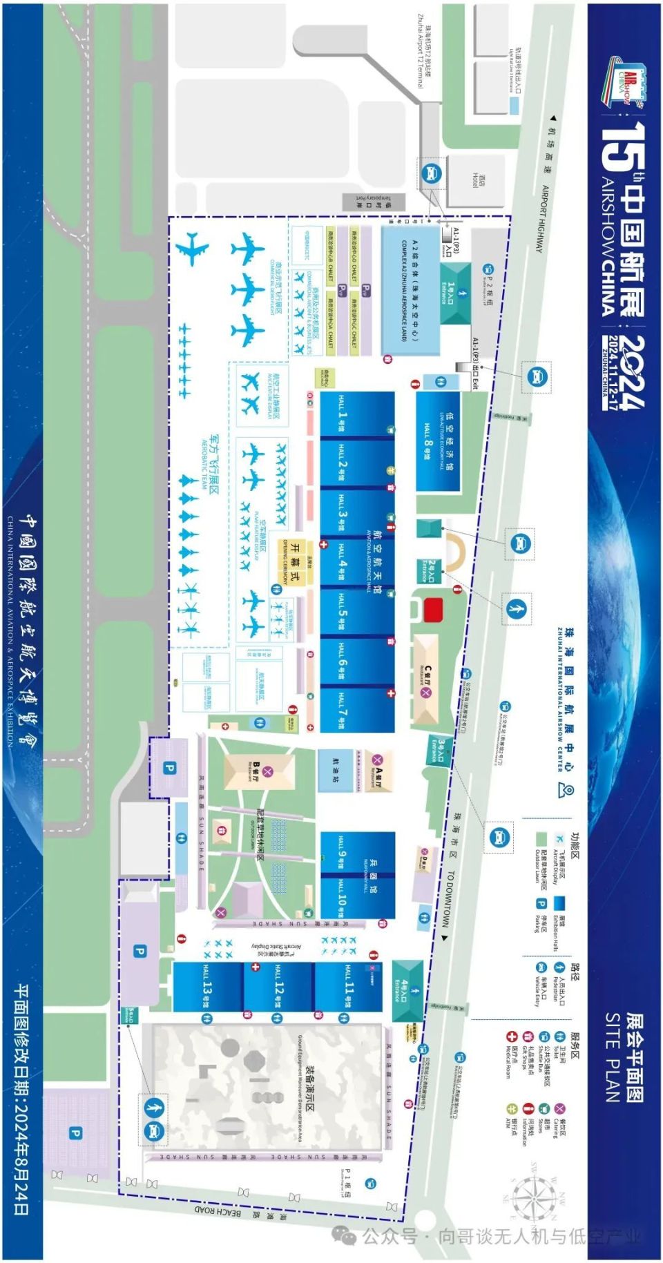 第十五届中国航展(珠海航展)展位图